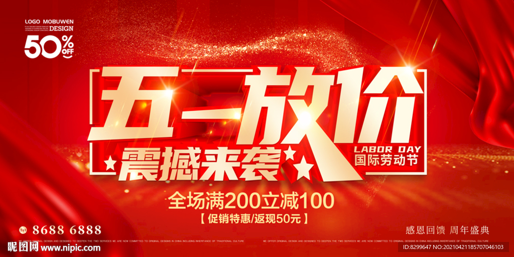 51五一