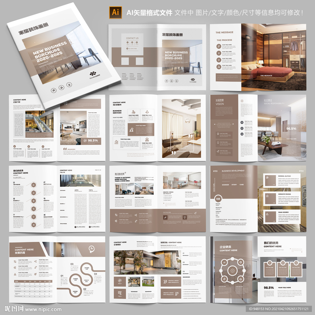 家居画册 装饰公司画册