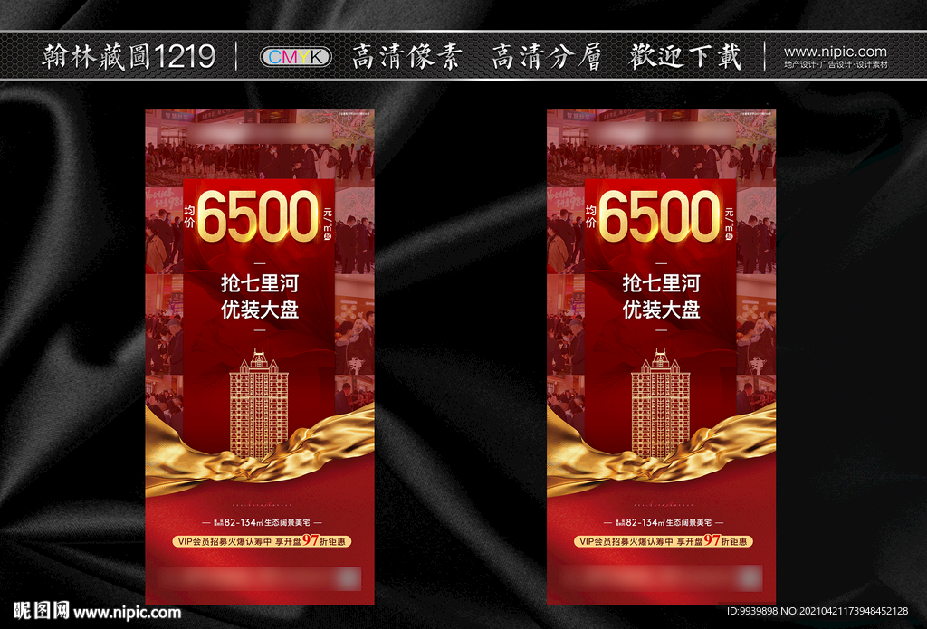 红金地产