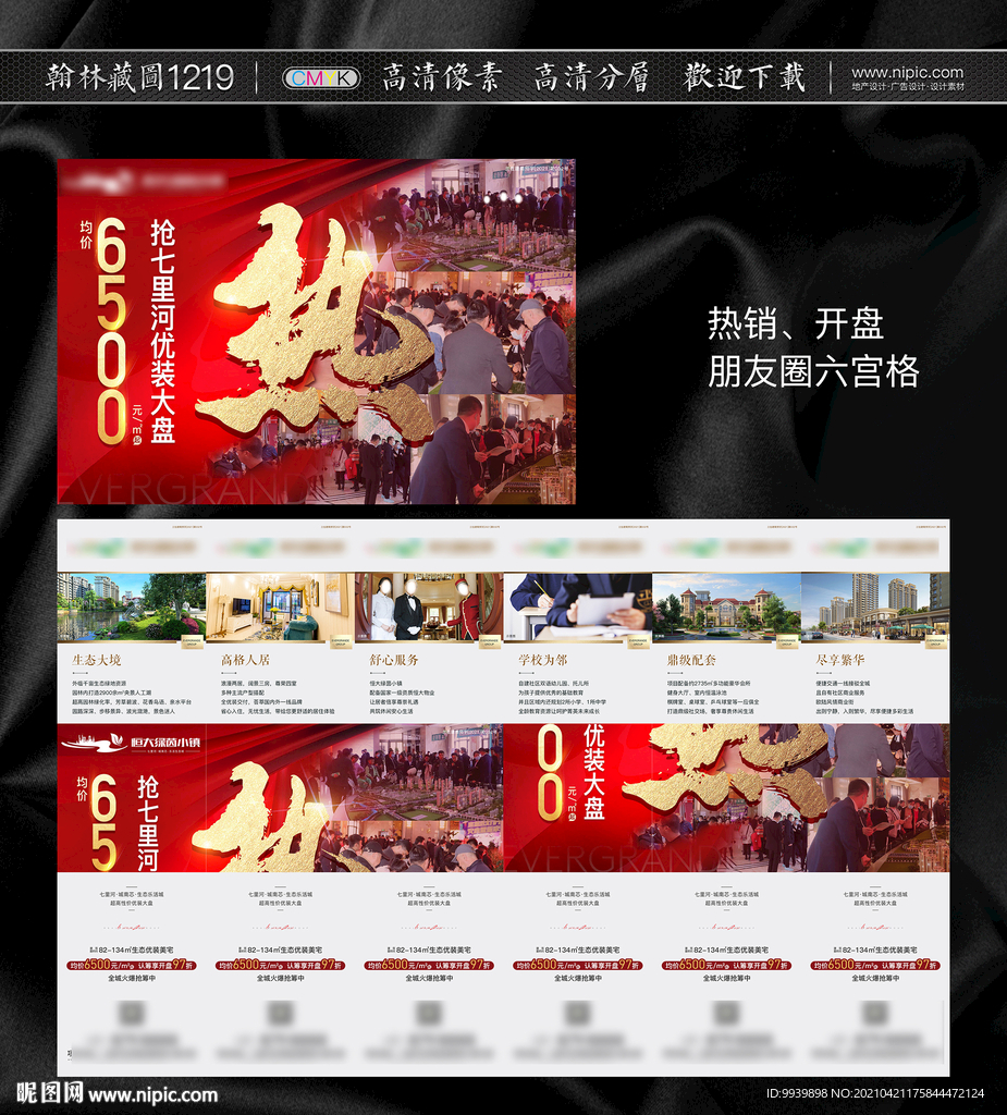 九宫格