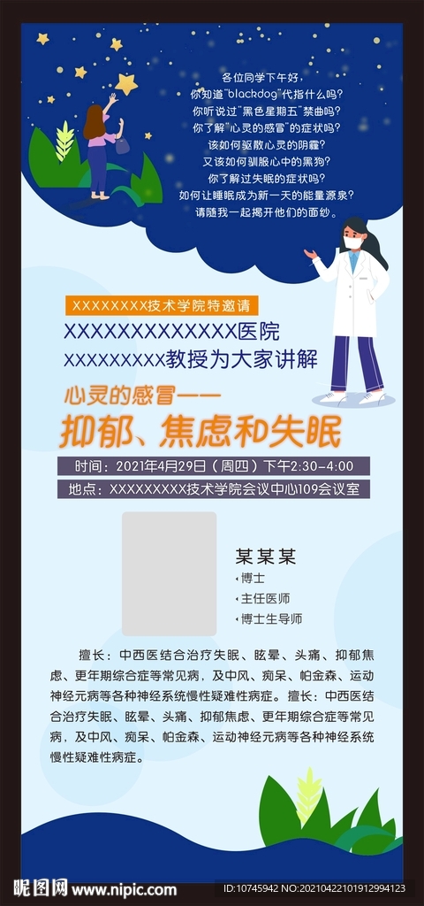 抑郁