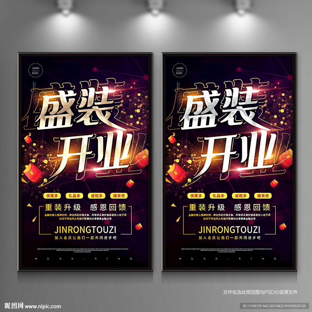 开业