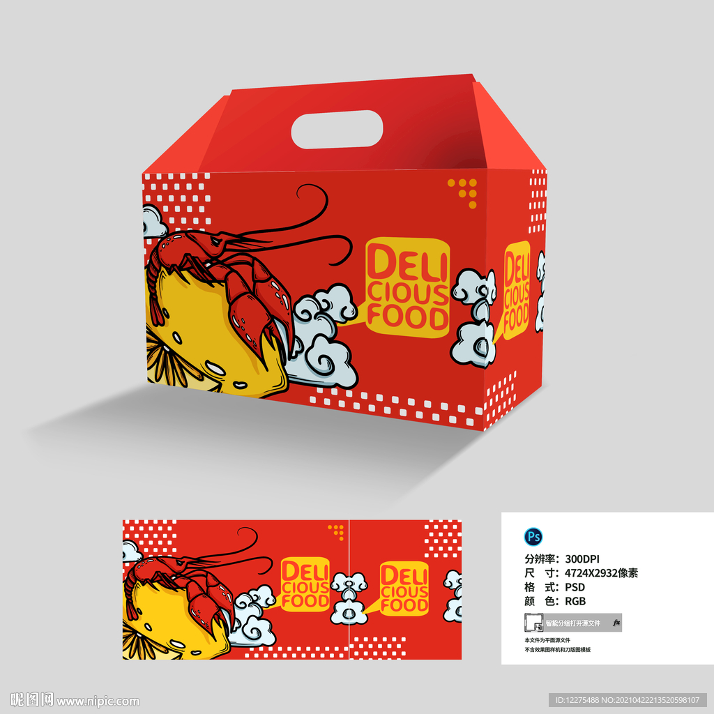 小龙虾外卖餐盒包装设计