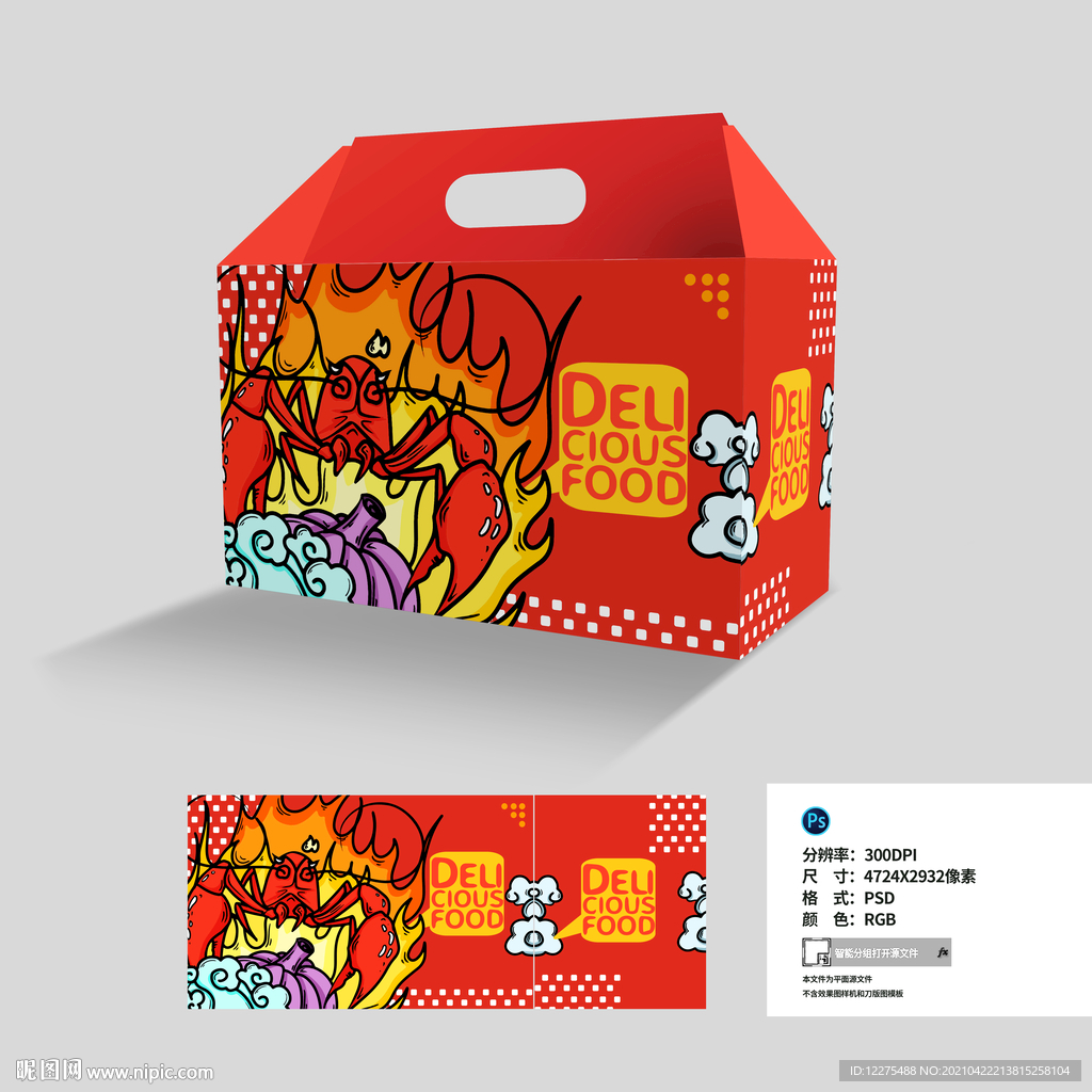小龙虾美食包装盒设计