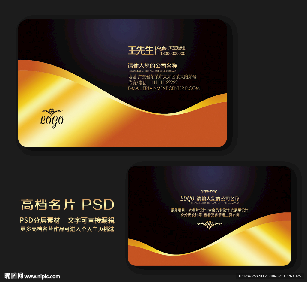 商务名片
