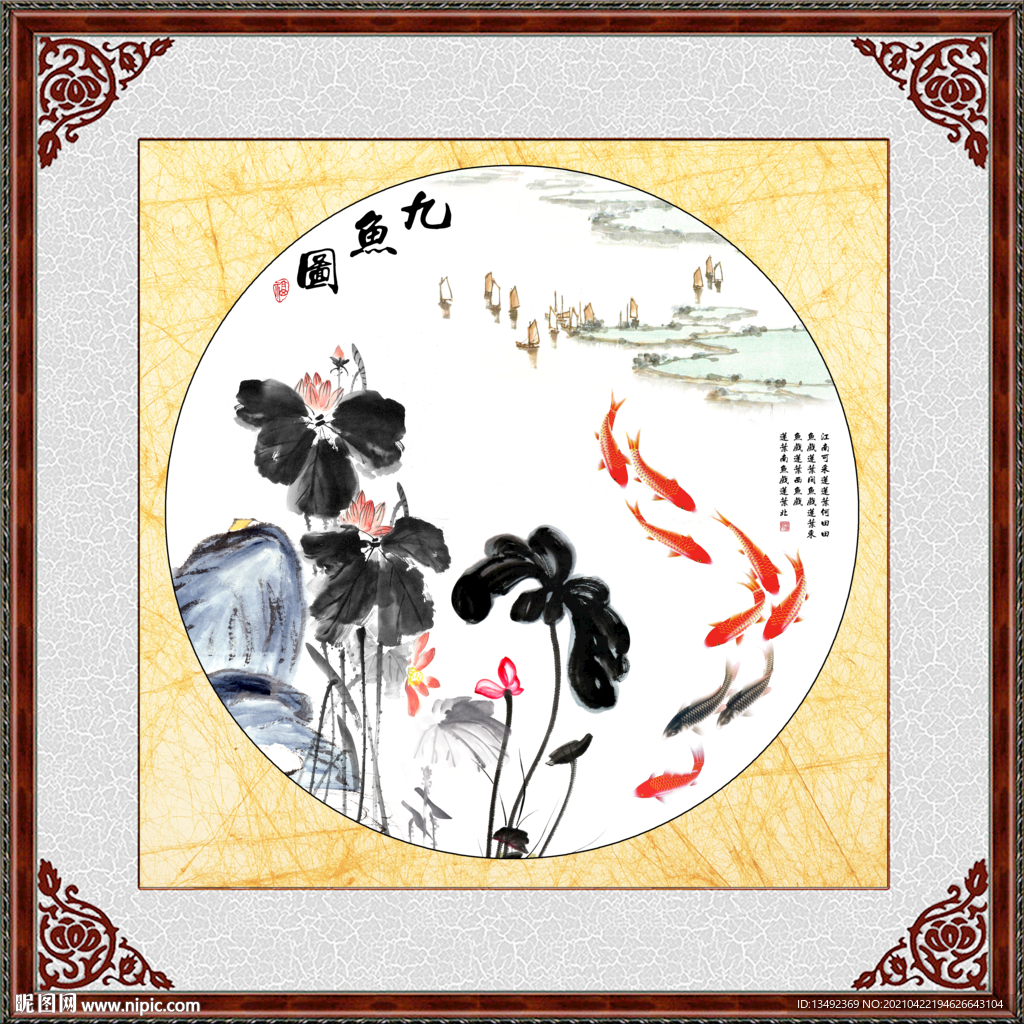 鱼乐图