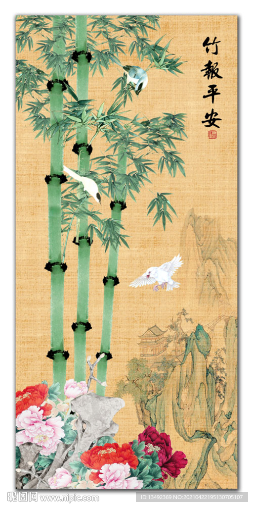竹子