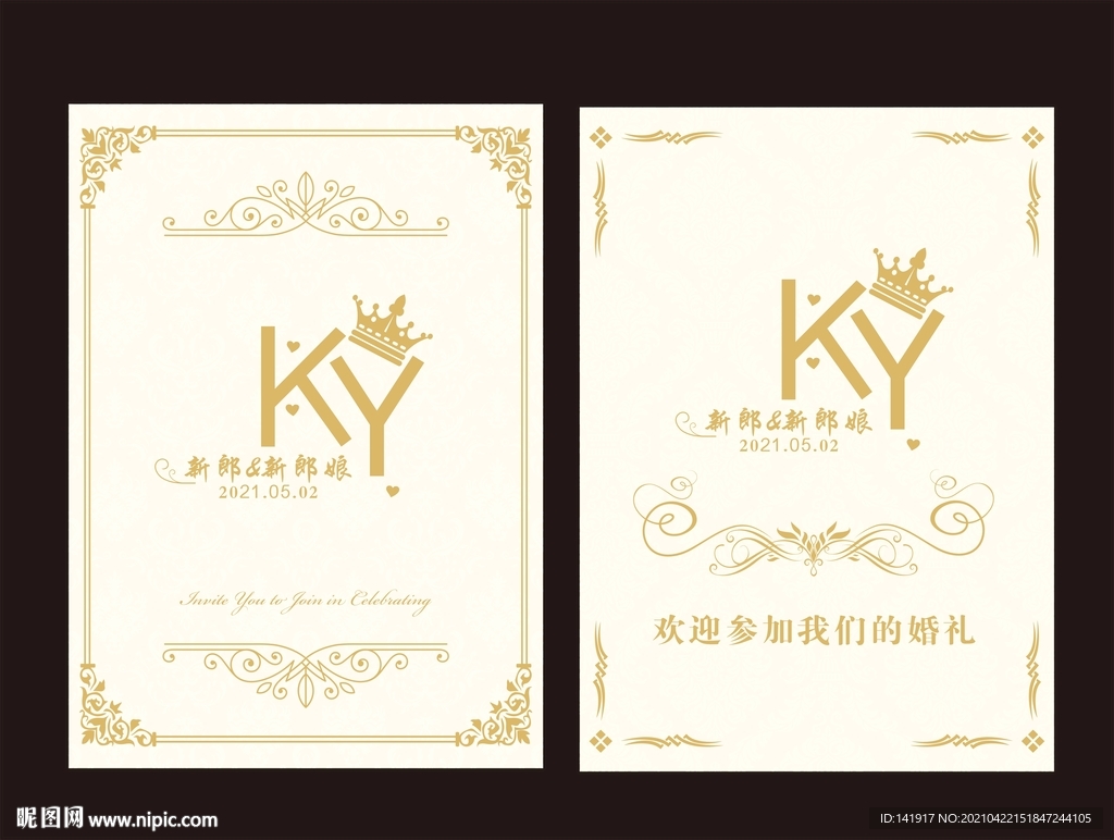 香槟色婚礼迎宾牌