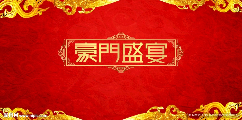 古典红色晚宴背景