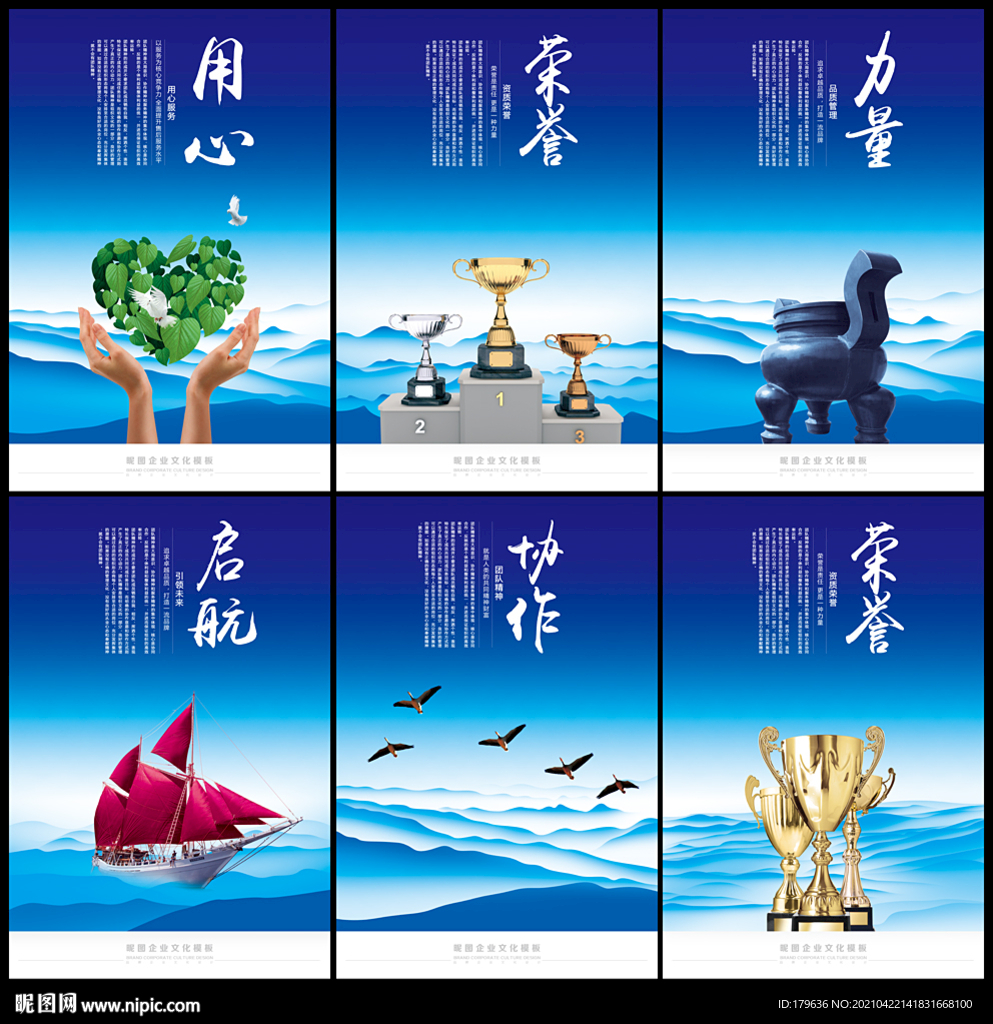 企业文化宣传