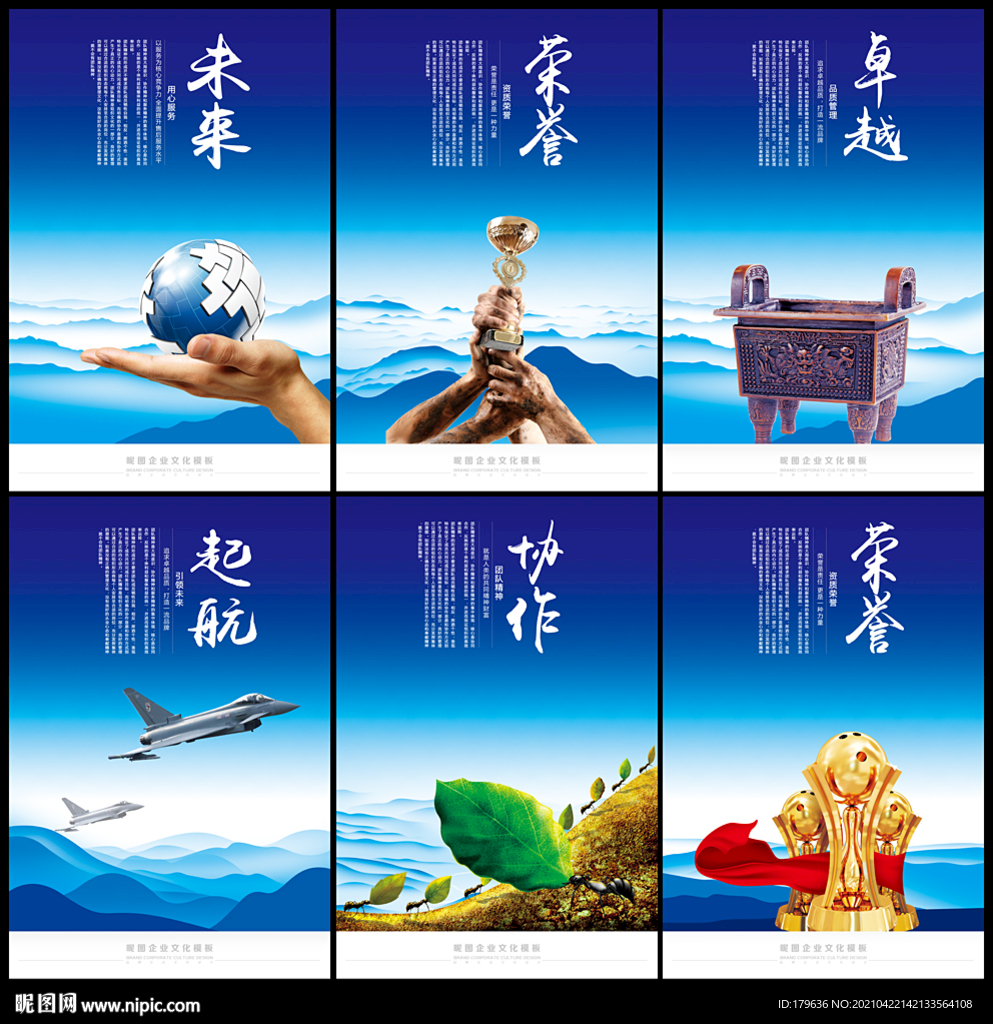 企业文化