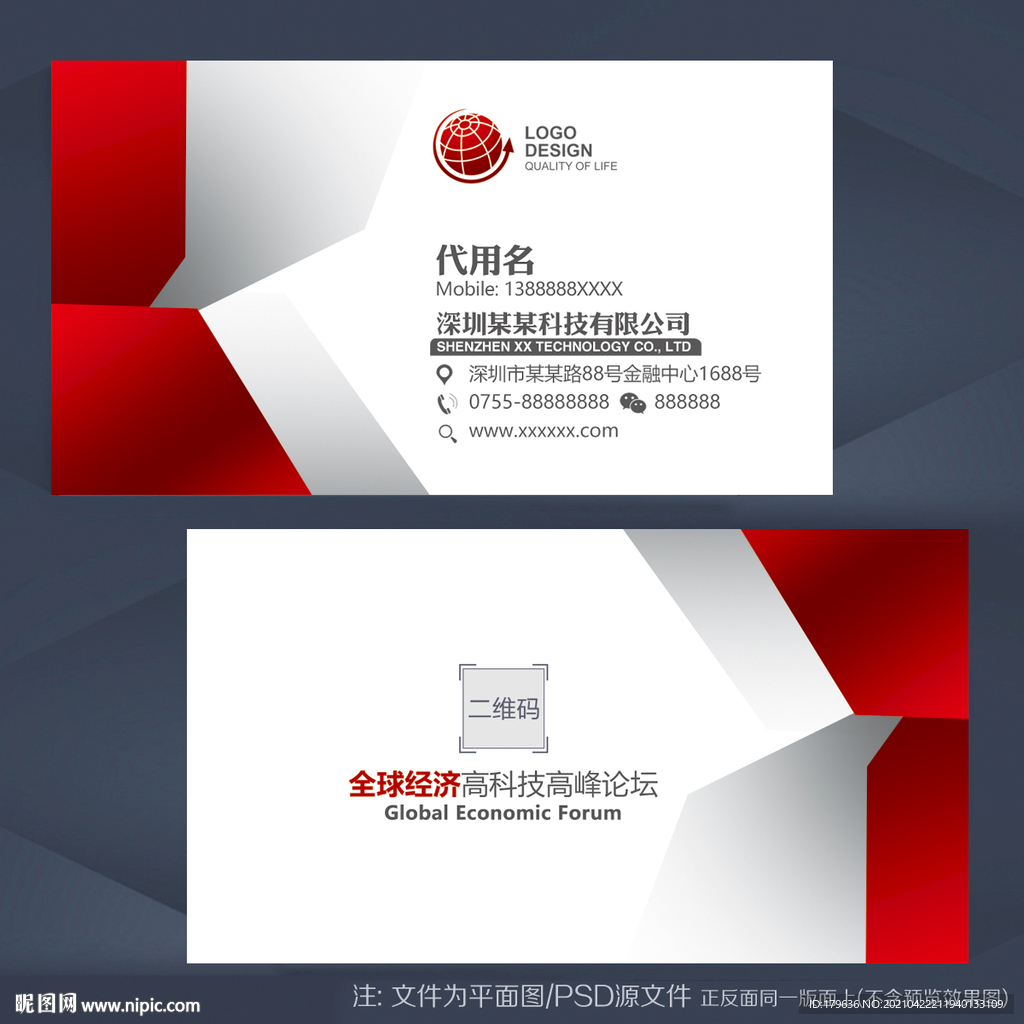 蓝色名片 简约名片 名片模版