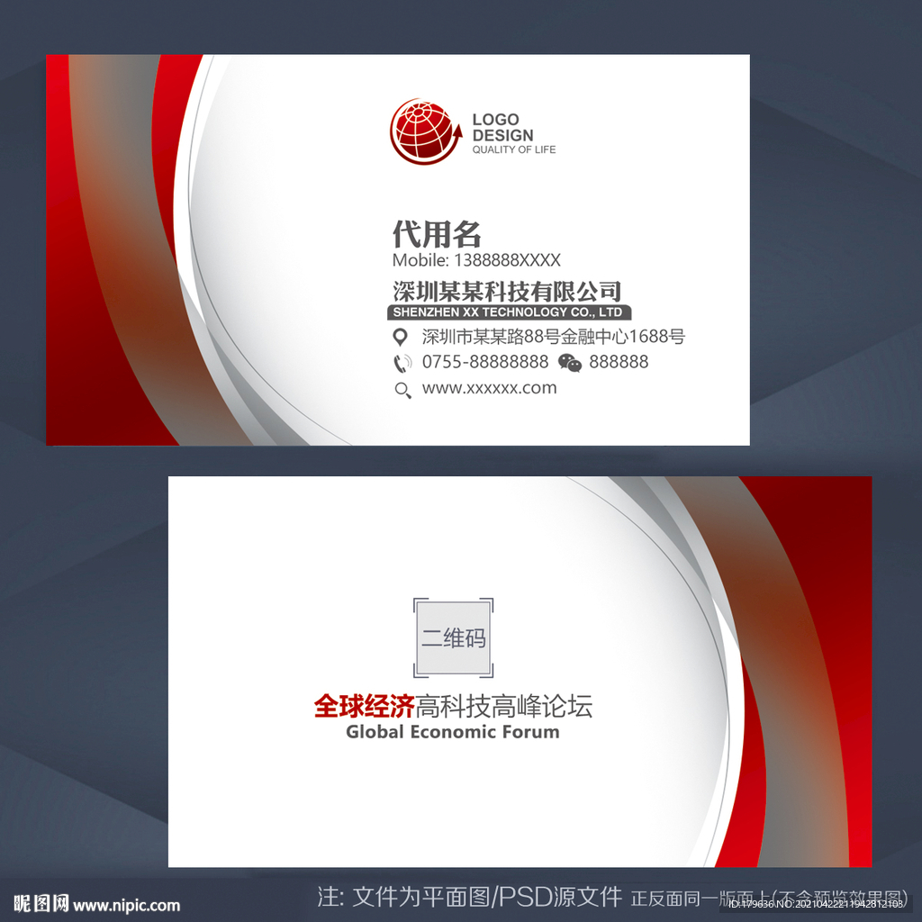 广告名片 个性名片 商务名片