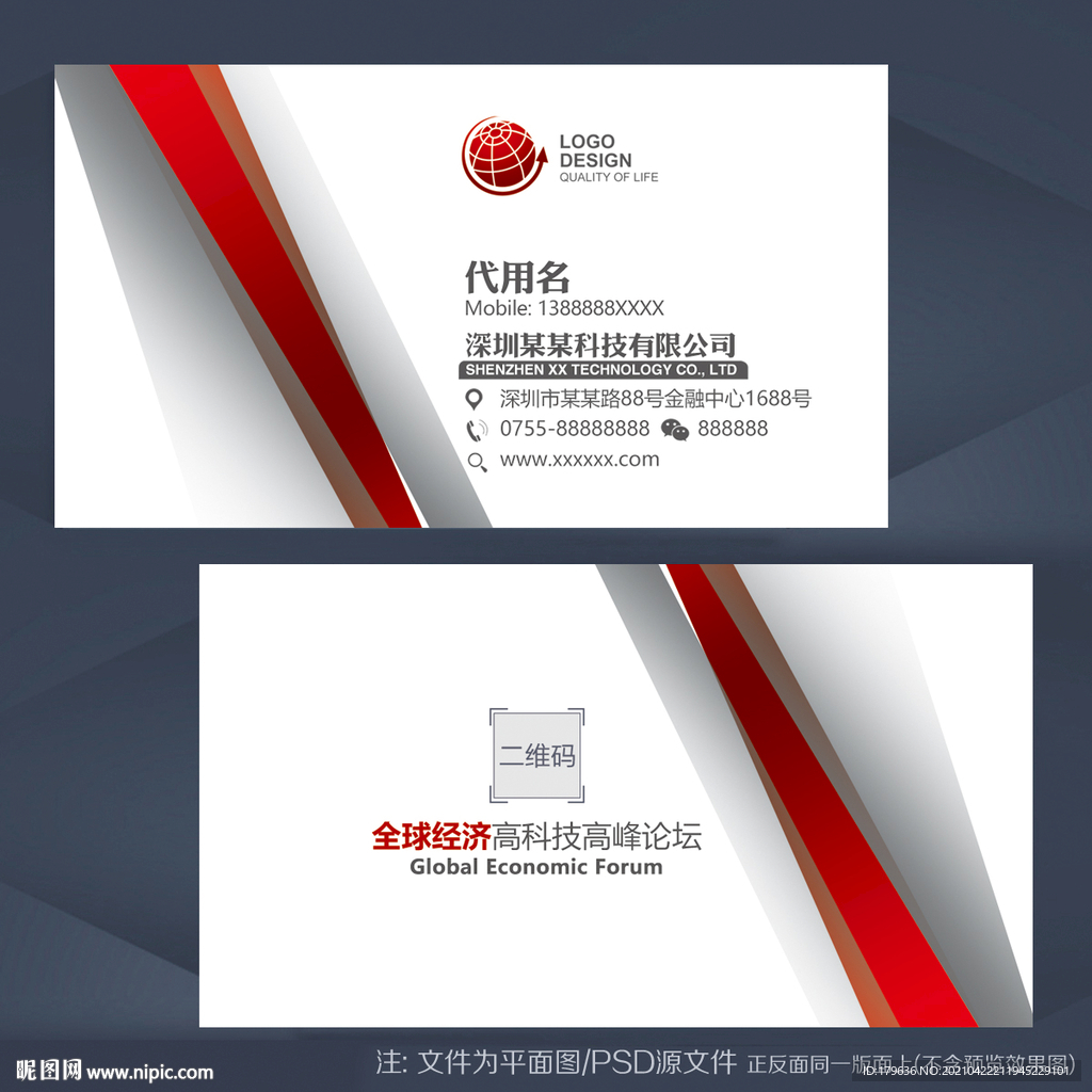 名片设计 名片模板 高档名片