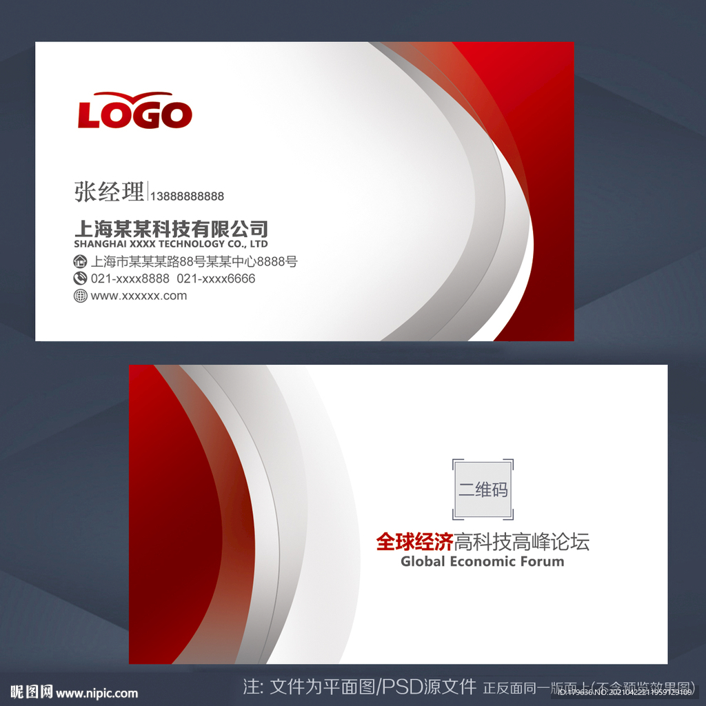 企业名片
