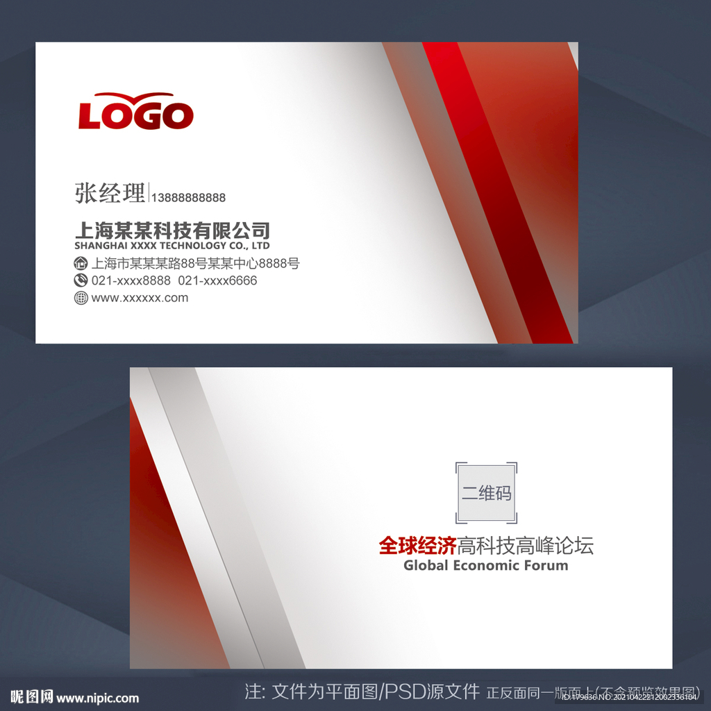 企业名片