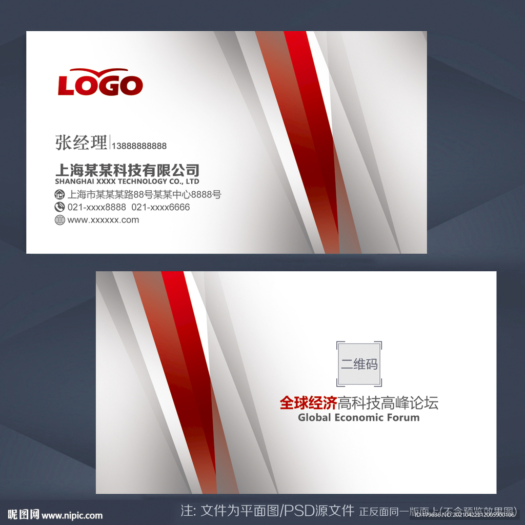 公司名片