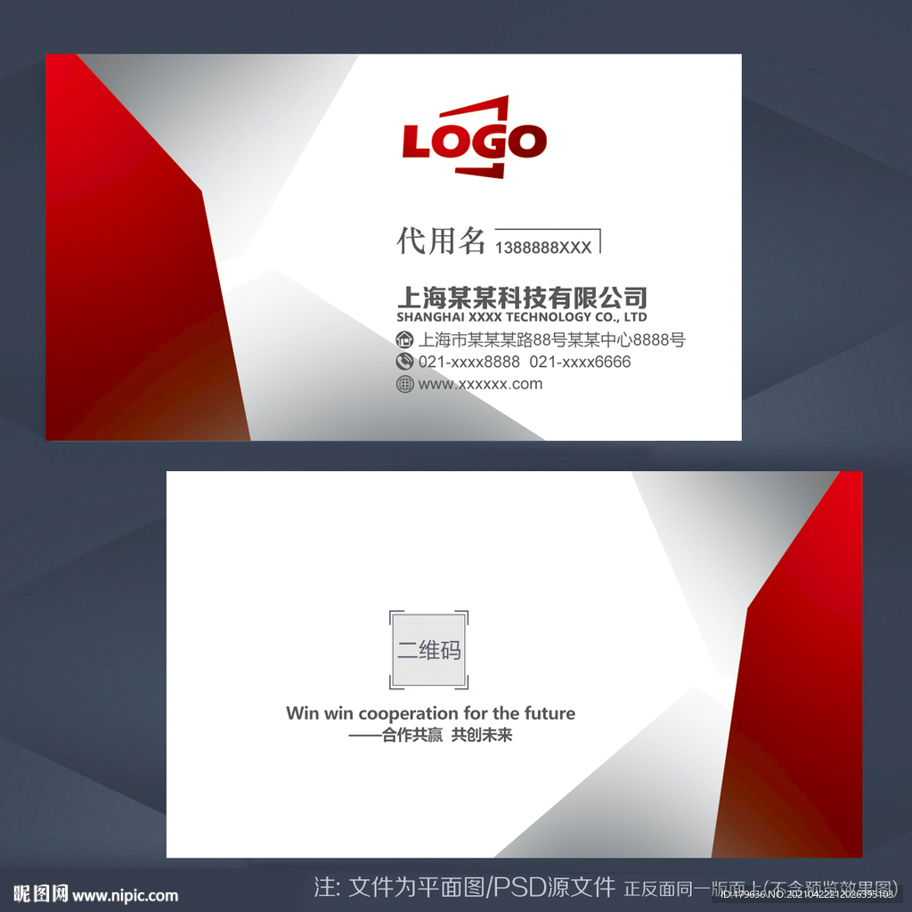 简约名片 名片模版 企业名片