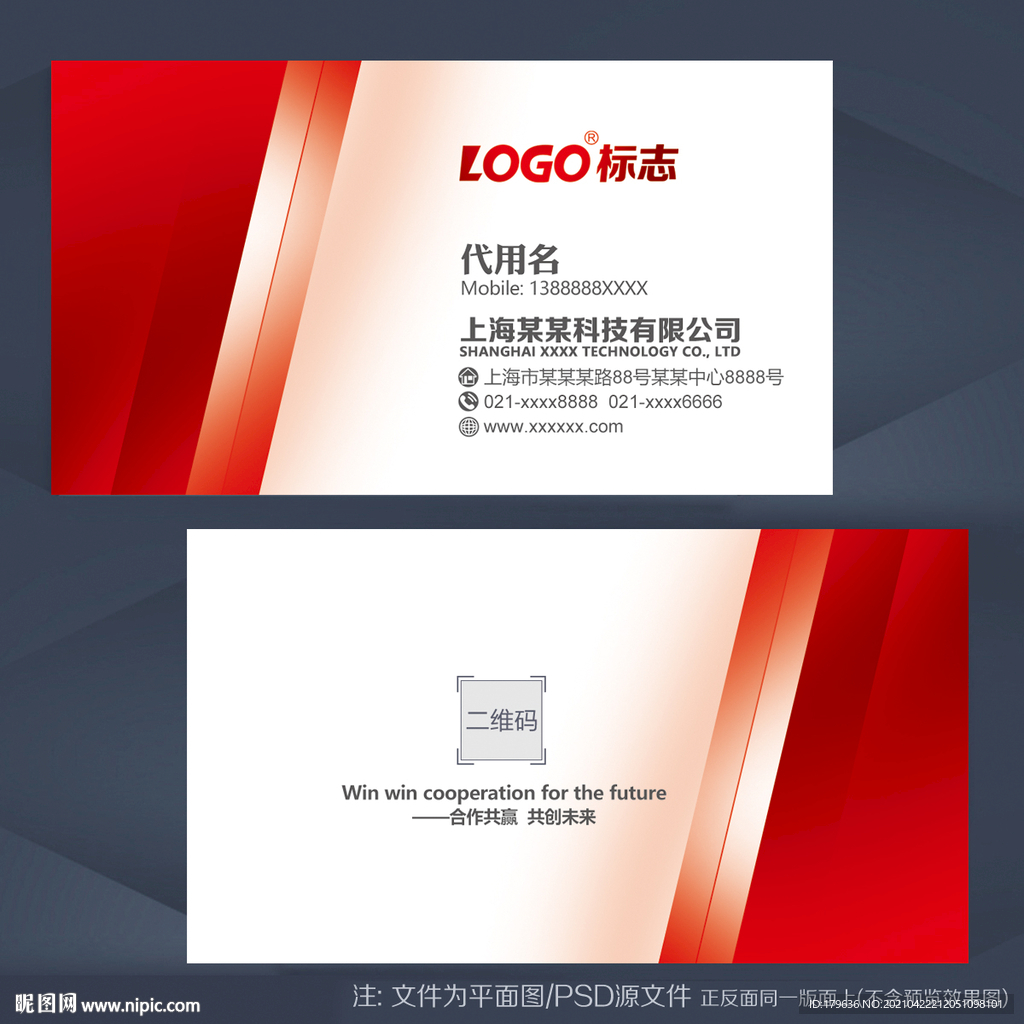 名片模板 名片设计 名片素材