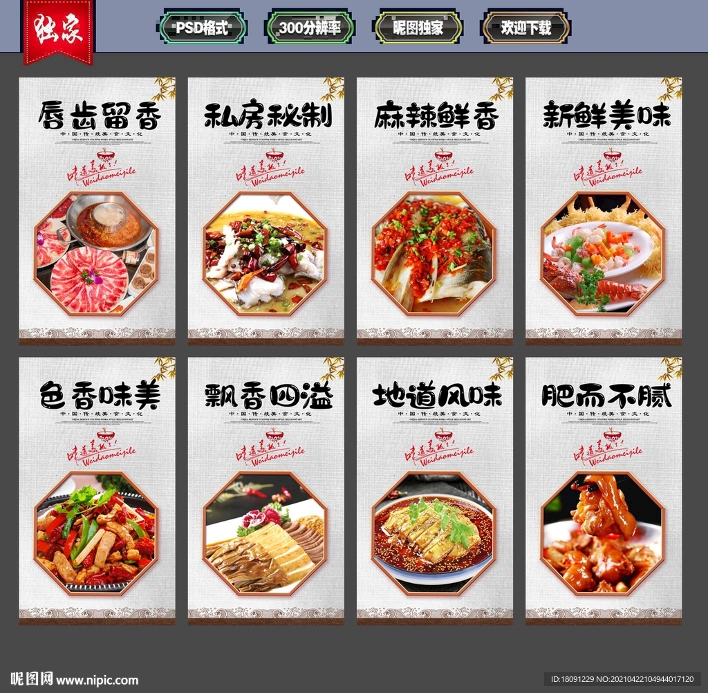菜品