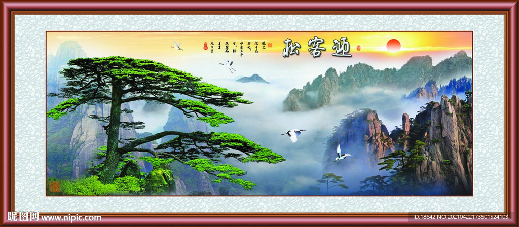 迎客松