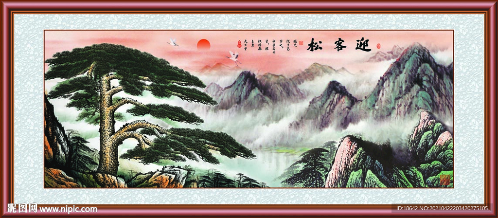 迎客松