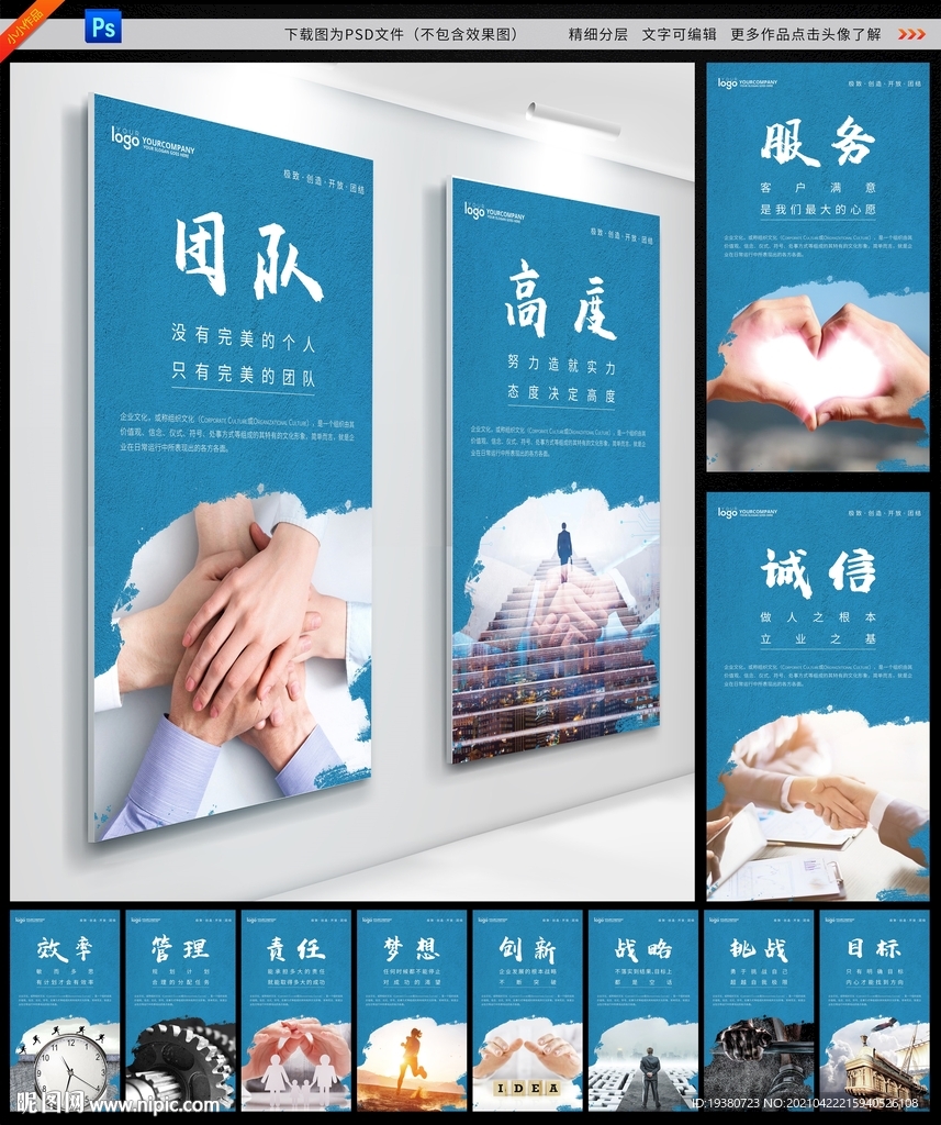 企业文化标语 企业文化展板