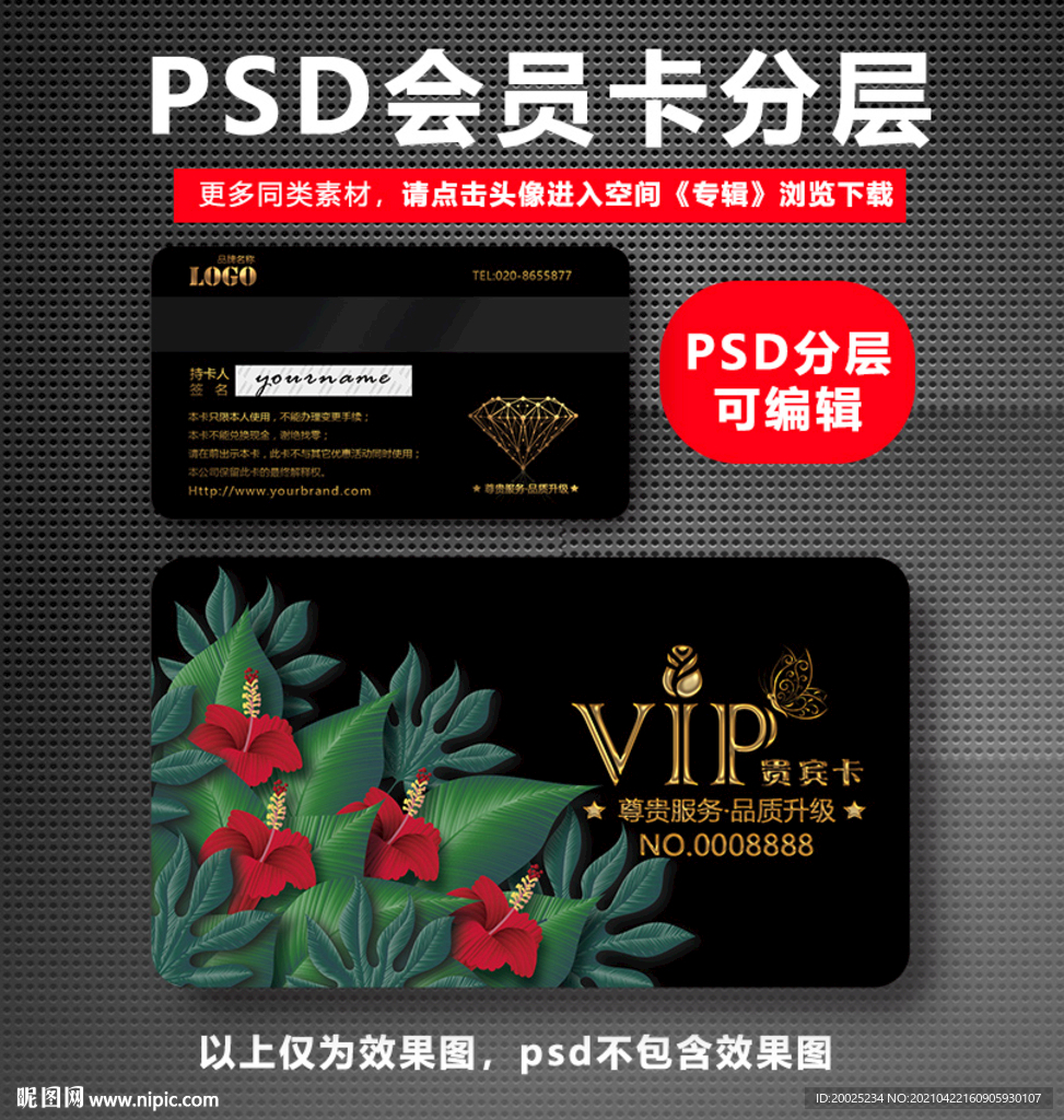 花店会员卡