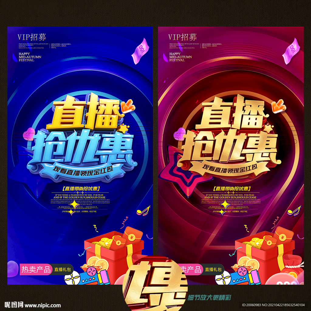 直播带货
