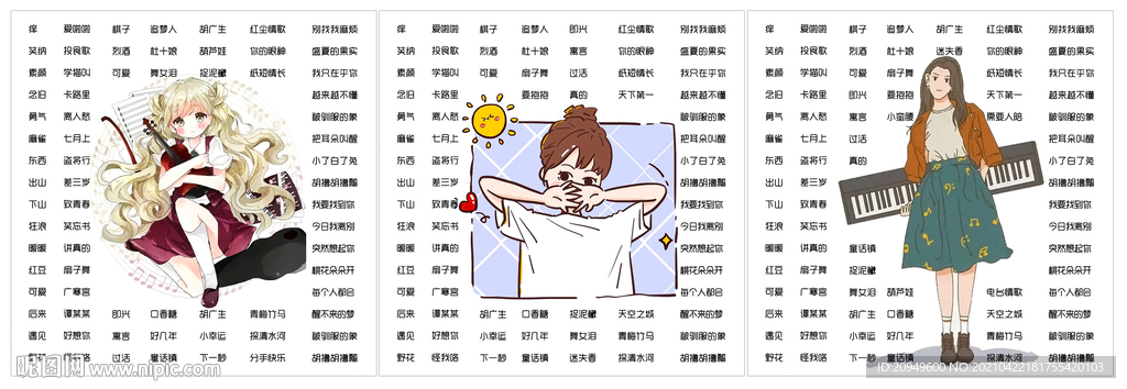 歌单设计