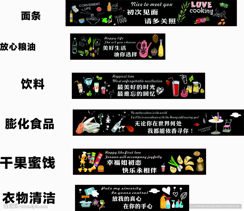超市手绘