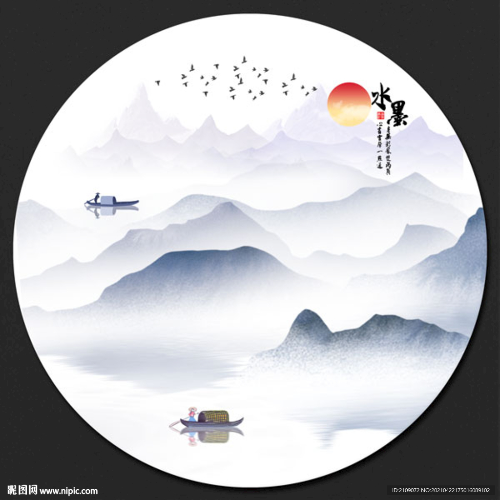 水墨画