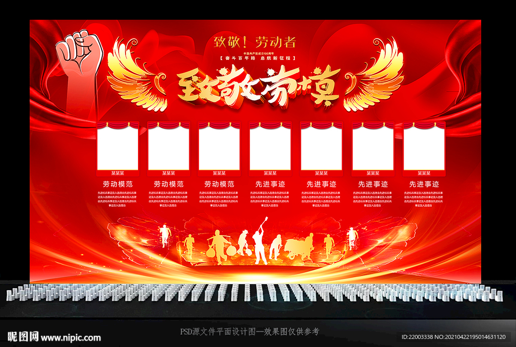 五一劳动节