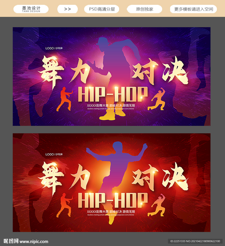 街舞