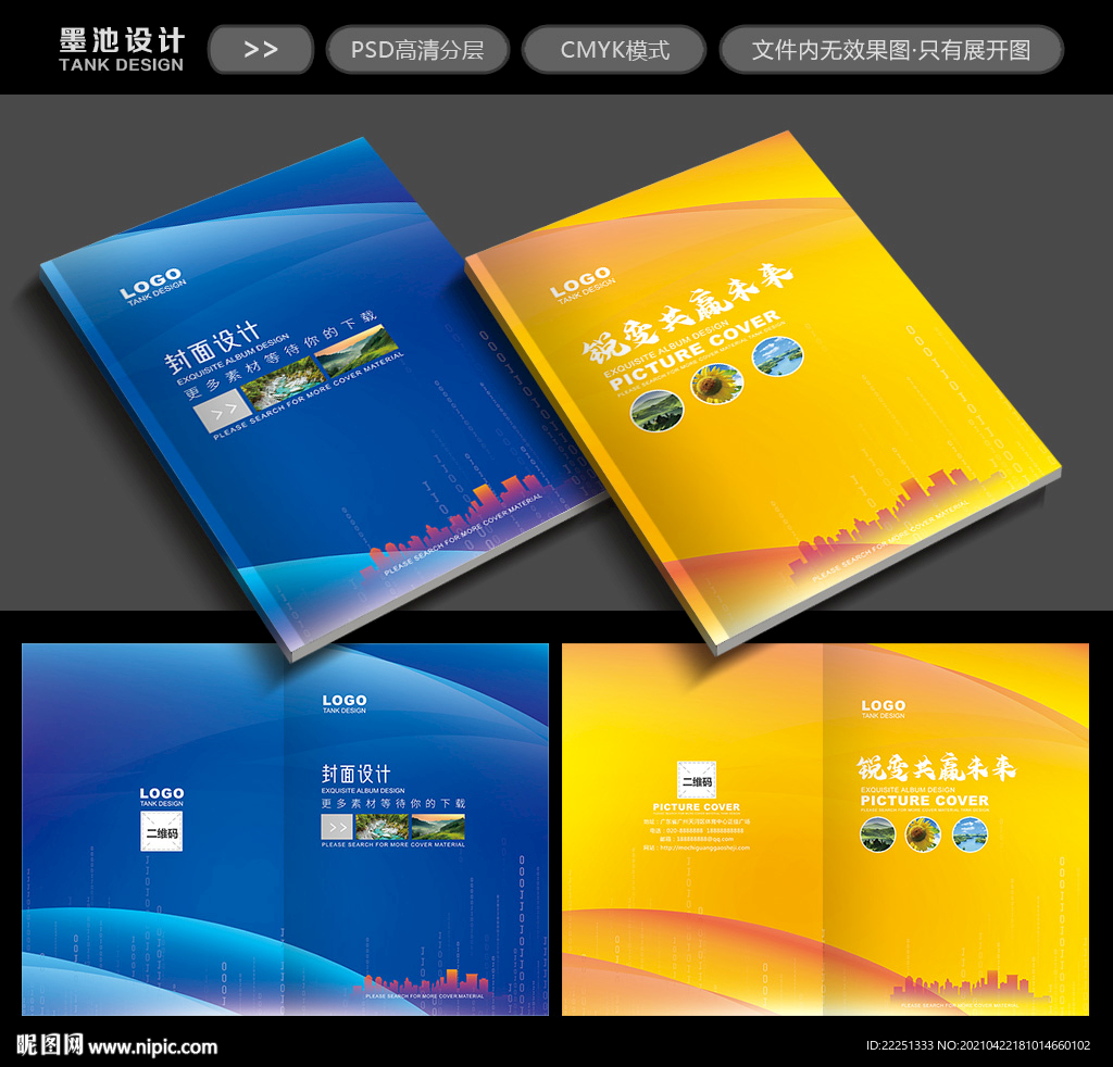 画册封面