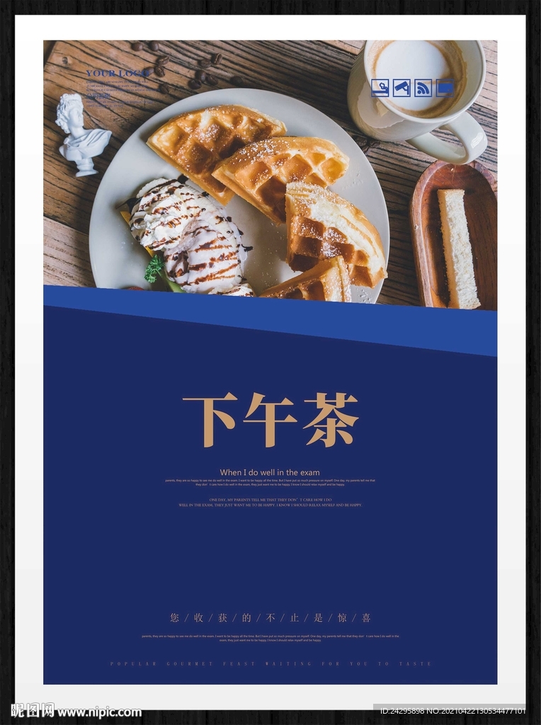 下午茶