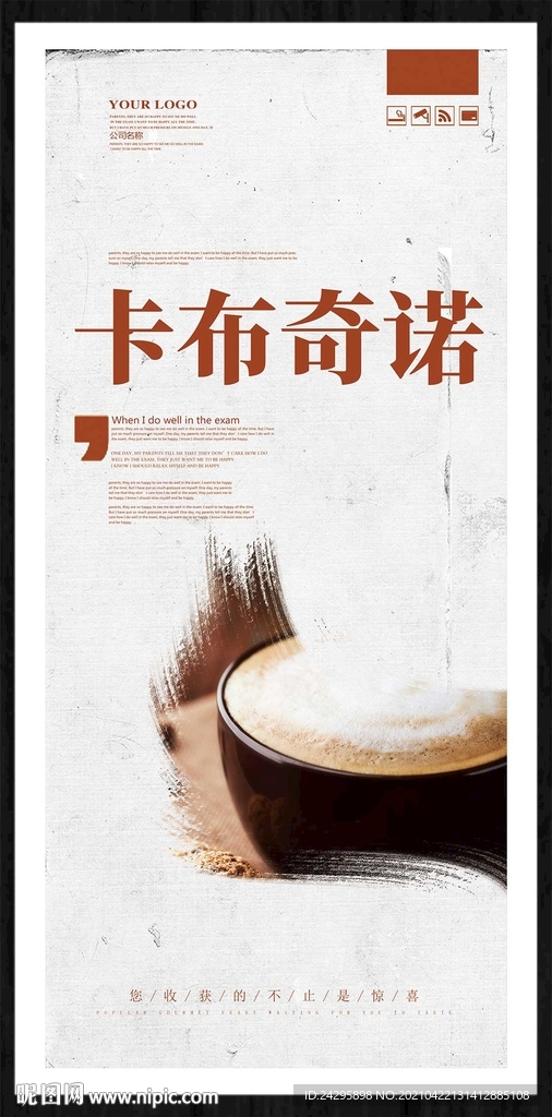 卡布奇诺