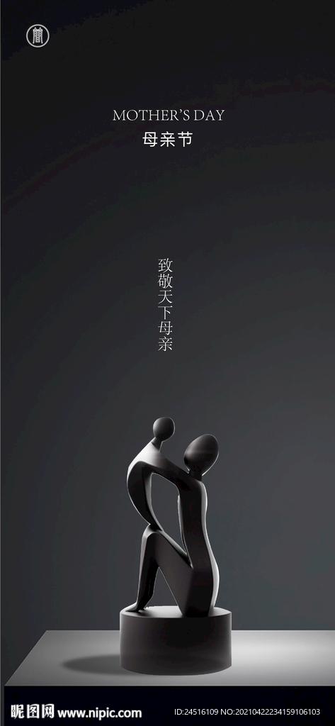 母亲节