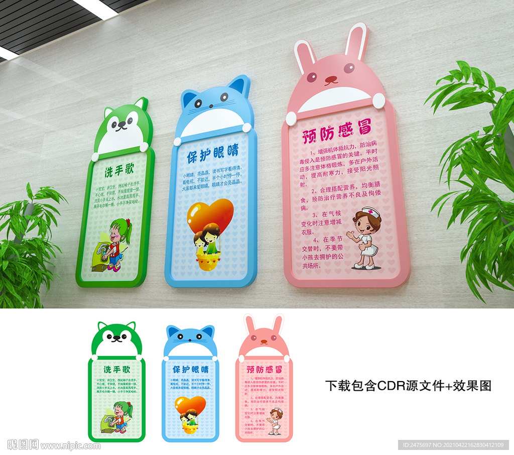 幼儿园展板
