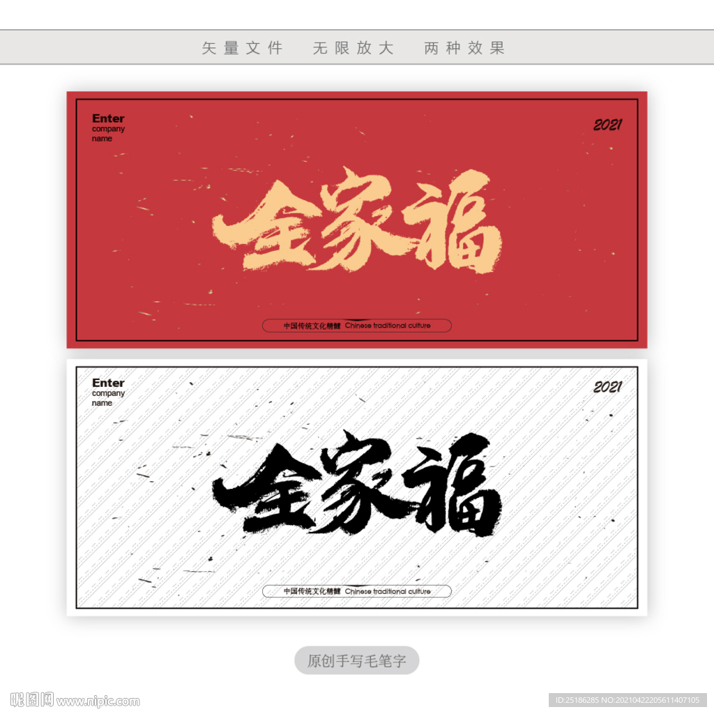 全家福