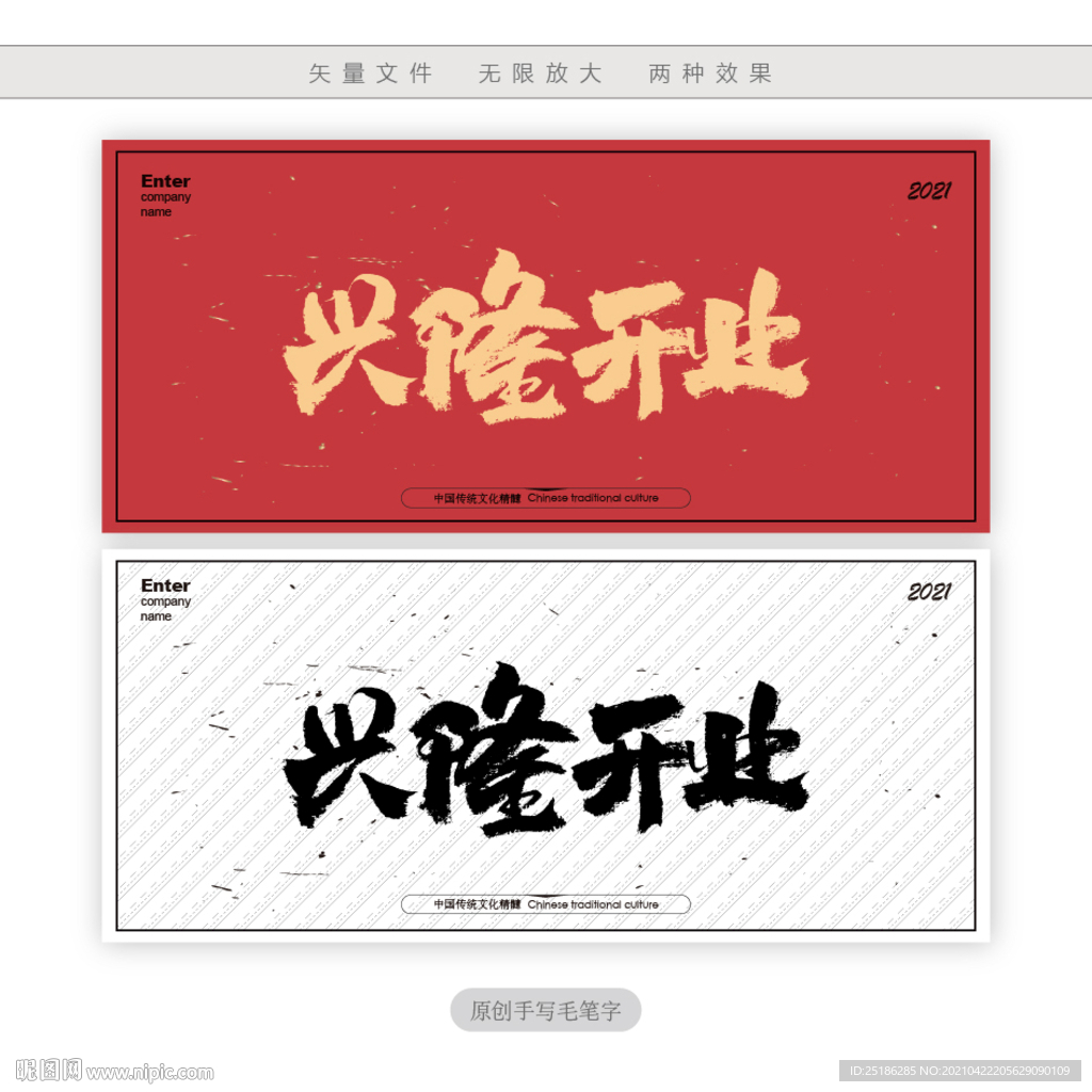 兴隆开业