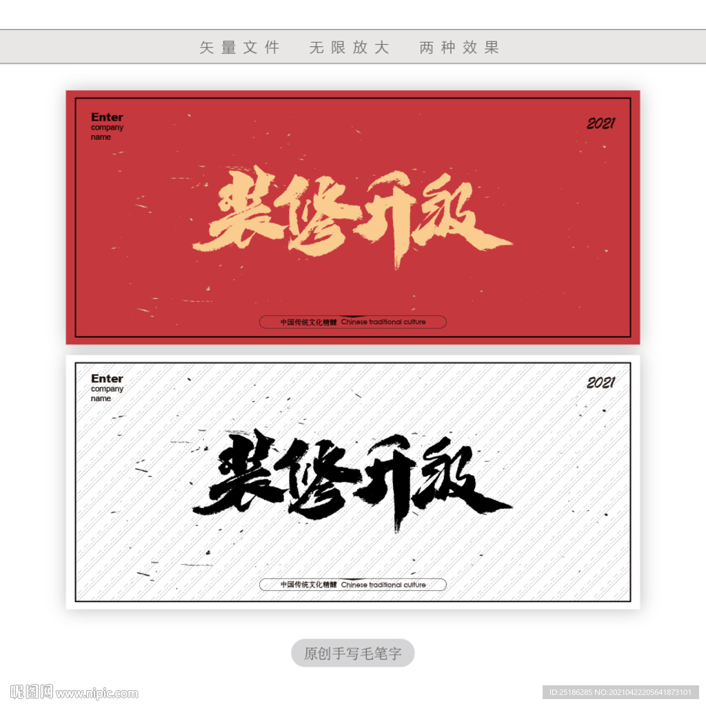 装修升级