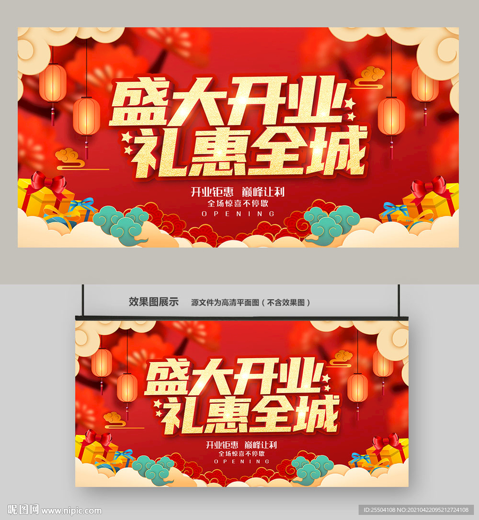 开业