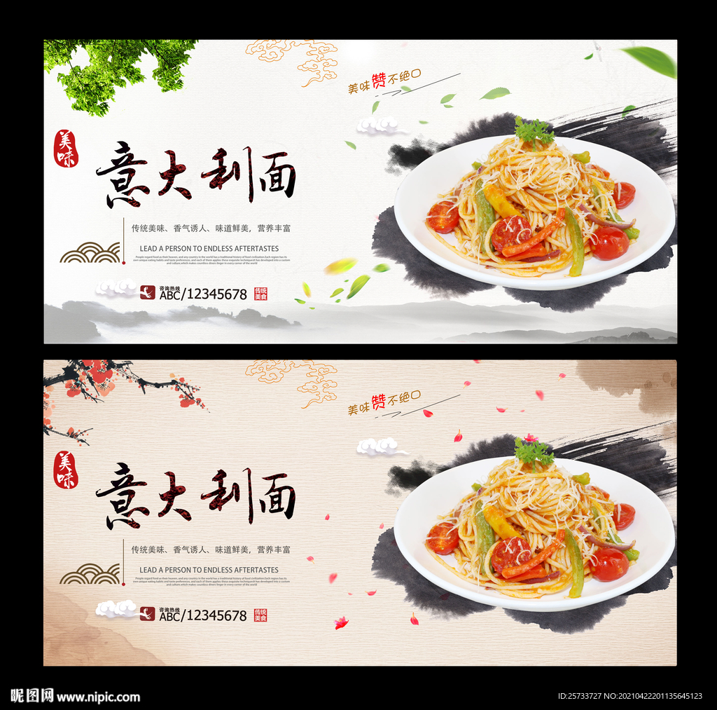 意大利面