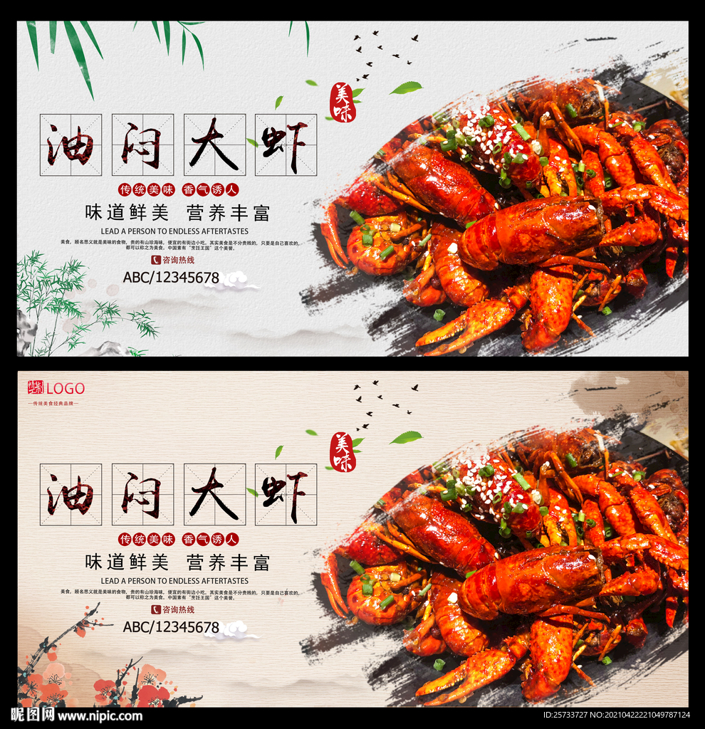 油闷大虾