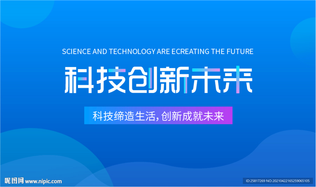 渐变色创新科技未来banner