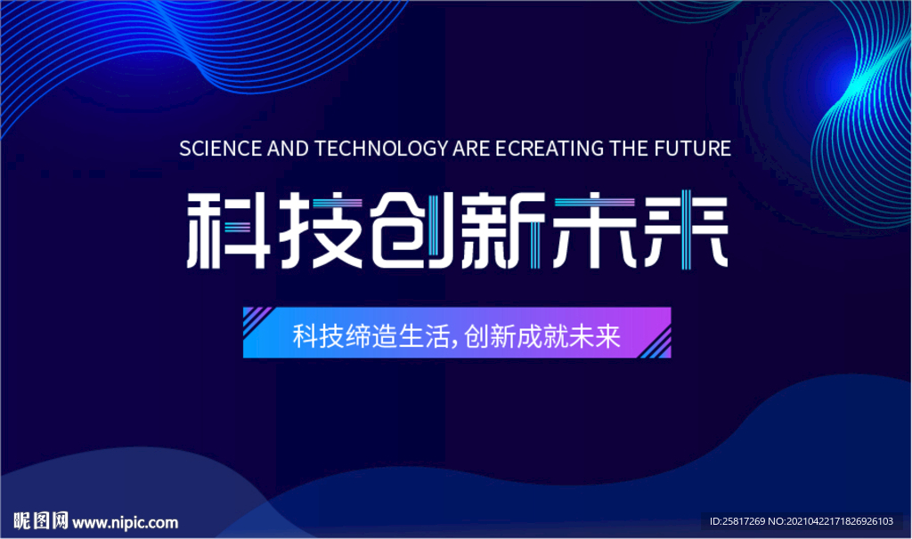 渐变互联网科技背景展板