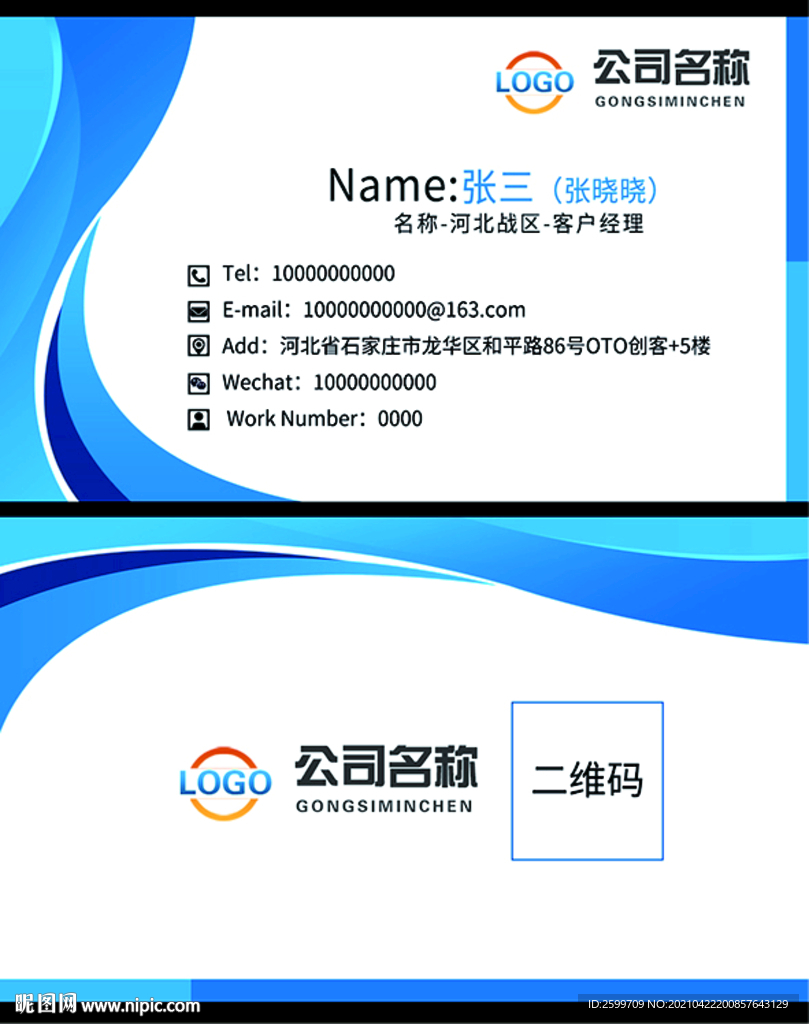 名片设计