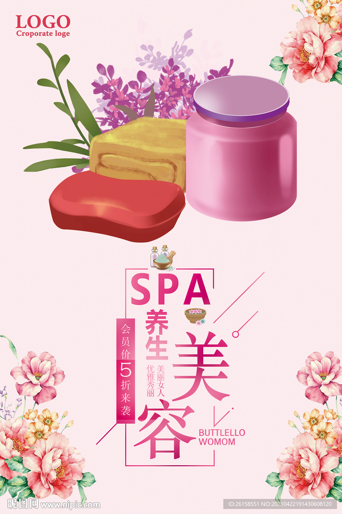 美容SPA