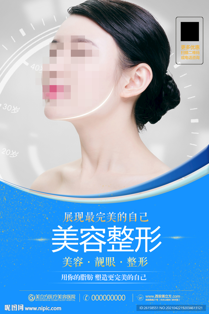 美容